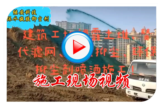 施工现场视频