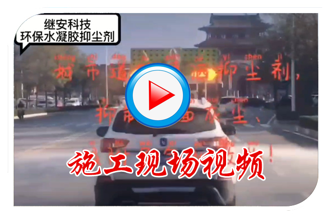 施工现场视频